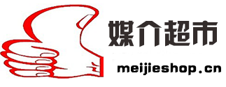 媒介超市