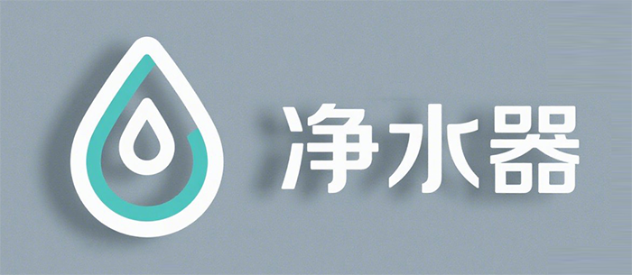 净水器十大排名