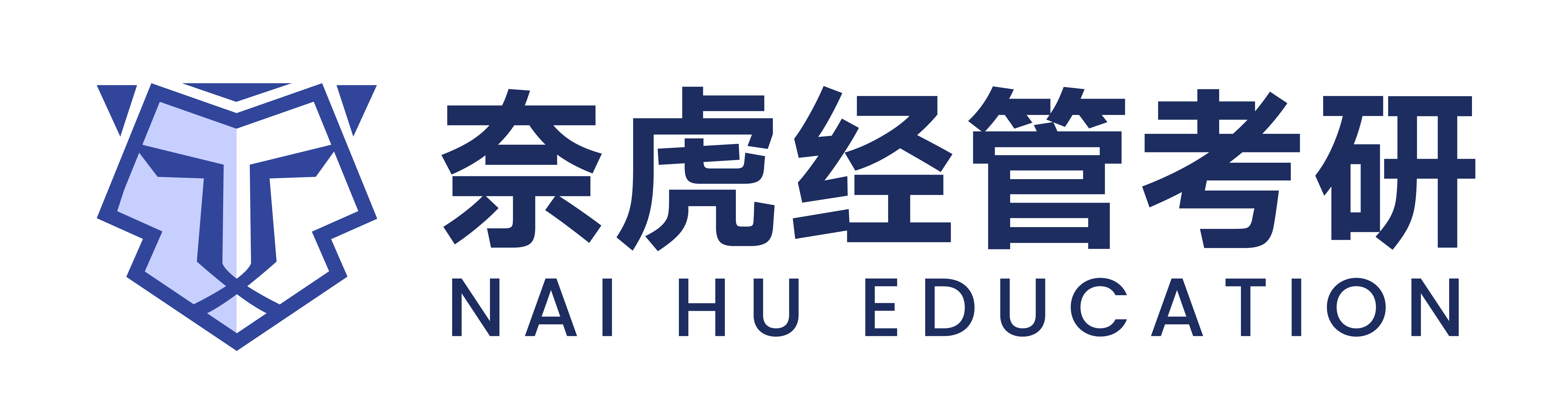 奈虎经管考研官网