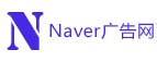 韩国Naver广告开户,韩国广告推广,Naver代理商,Naver竞价