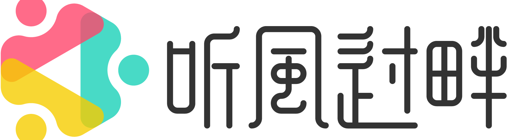 听风过畔