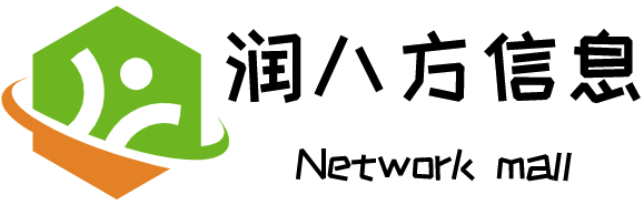 山东润八方信息科技有限公司