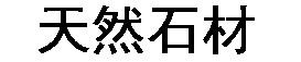 杏耀注册