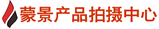 上海产品拍摄哪家好