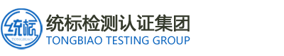 第三方检测中心