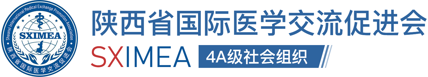 陕西省国际医学交流促进会