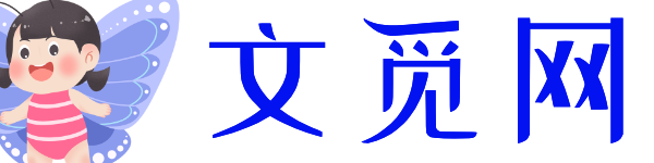 文觅网