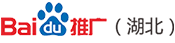武汉百度推广