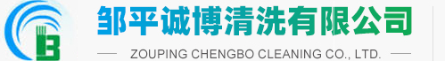 高压水清洗,山东高压水清洗
