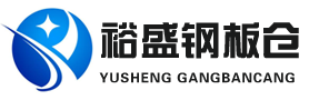 山东钢板仓