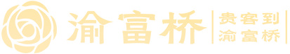 渝富桥