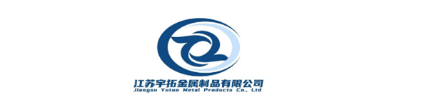 江苏宇拓金属制品有限公司