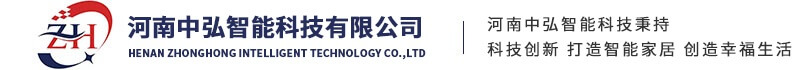 智慧酒店