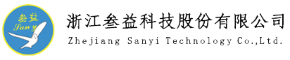 浙江叁益科技股份有限公司