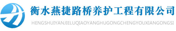 桥梁支座更换,伸缩缝安装,支座更换,桥梁抛丸施工