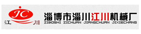 淄博江川除铁机