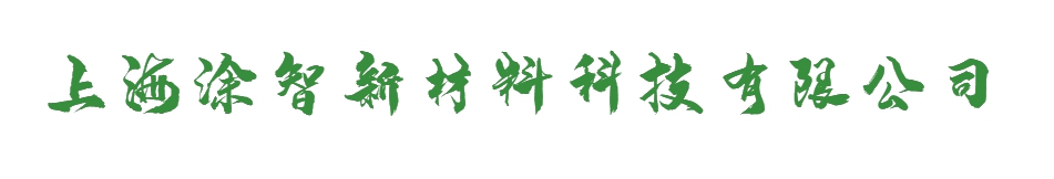 不粘涂层