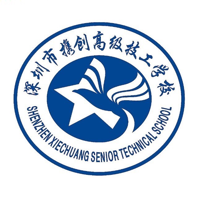 深圳市携创高级技工学校官网