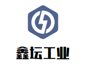 鑫坛工业技术(南通)有限公司