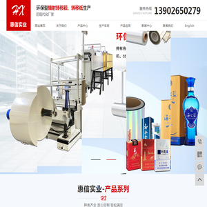 惠州惠信实业有限公司