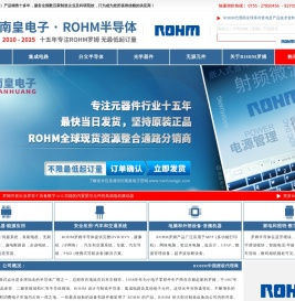 ROHM代理商