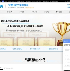 冷库建造安装