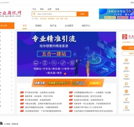 企业商讯网