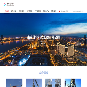 南京佳华科技股份有限公司