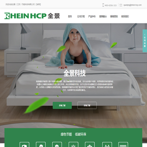 全景节能科技