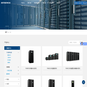 科士达UPS电源
