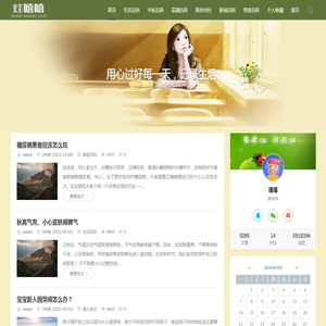娃嘻嘻
