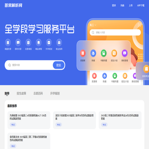答案解析网