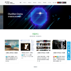 ChunShenCinema