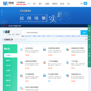 挖数据官网