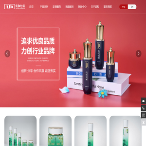 化妆品瓶生产厂家