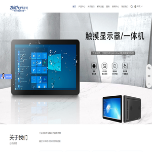 工业显示器