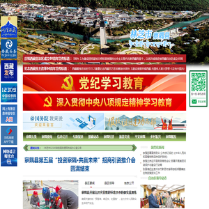 察隅县政府新闻网
