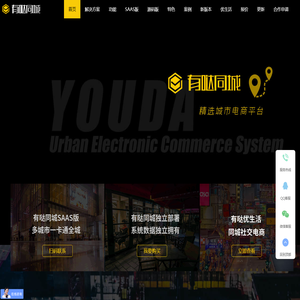 有哒同城,精选城市电商