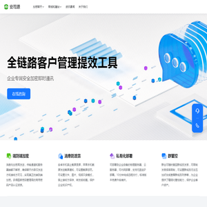 安司源