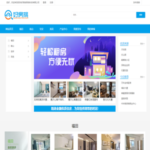 深圳好房挑网络科技有限公司