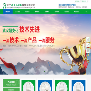 武汉超支化树脂科技有限公司