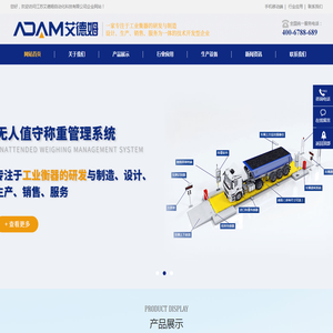 江苏艾德姆自动化科技有限公司