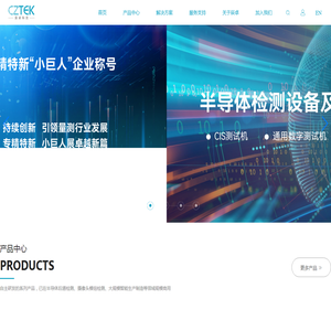 深圳市辰卓科技股份有限公司
