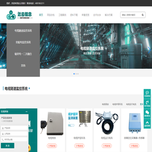 山东达云信息