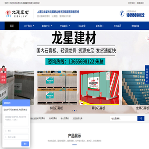 合肥轻钢龙骨厂