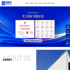 新群杰金属制品
