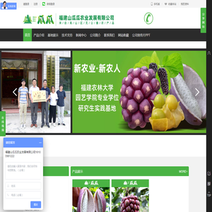 八月瓜苗