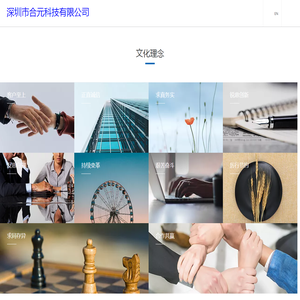 企业文化