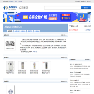 上海凤祉实业有限公司