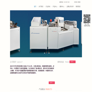 北京天空升达科技有限公司